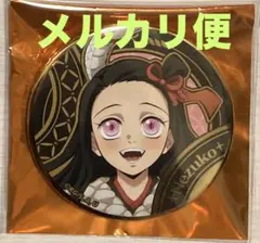 鬼滅の刃 干支 2025 巳年 箔押し缶バッジ 竈門禰豆子