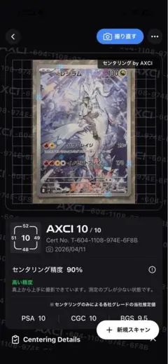 (センタリング最高)NのゼクロムAR 210/193 Nのレシラム109/100