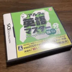 アルクの10分間英語マスター 初級