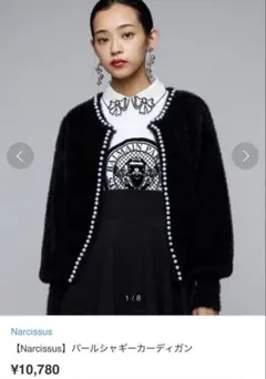 パール　シャギー　カーディガン　ホワイト　ジャケット　ファー