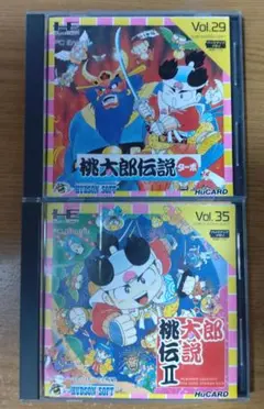 2025年最新】桃太郎伝説iiの人気アイテム - メルカリ