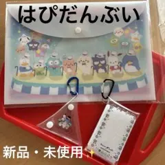 サンリオ はぴだんぶい×しろたん コラボ3点セット