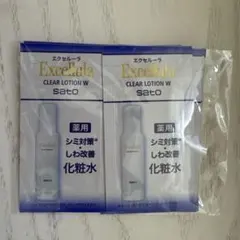 【即購入OK】sato エクセルーラ　サンプル