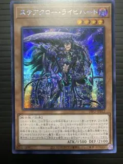 遊戯王 スケアクロー ライヒハート アジア プリズマ - メルカリ