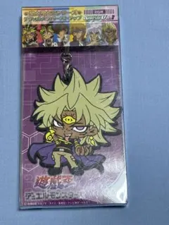 遊戯王デュエルモンスターズ　闇マリク　ラバーストラップ