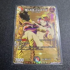 鬼ヶ大王ジャオウガ 金トレ!! うる星やつらコラボ ラムちゃん - メルカリ