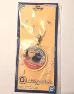 パペットスンスン 一番くじ G賞 アクリルコレクション メロンパン