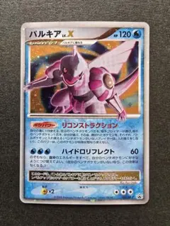 2026年最新】ポケモン カード パルキアLV.Xの人気アイテム - メルカリ