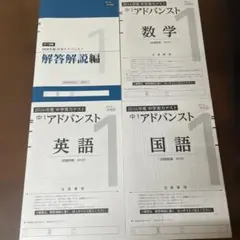 Z会模試　2016年度 中1アドバンスト 中学実力テスト 英語・数学・国語セットのサムネイル