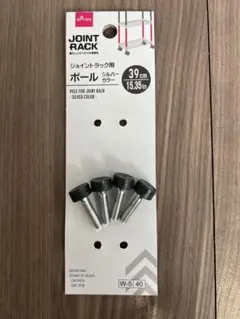 DAISO ジョイントラックのポール用の標準アジャスター4個のサムネイル