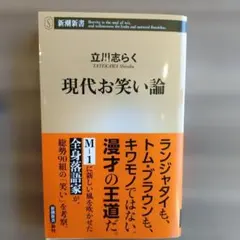 2026年最新】立川_志らくの人気アイテム - メルカリ