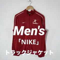 ヴィンテージ　「NIKE」Men's トラックジャケット　Annecyロゴ入りのサムネイル