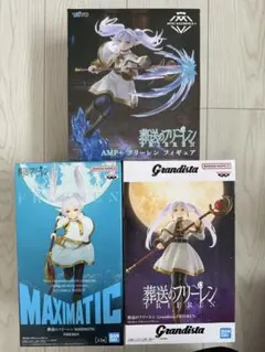 葬送のフリーレン MAXIMATIC Grandistaフィギュア 3点セット