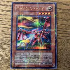 美品】 パラレル Y ドラゴンヘッド 302-005 遊戯王 旧 初期 - メルカリ