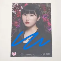 LOVE イコラブ 初期制服 生写真 ヨリ 山本杏奈 - メルカリ