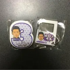 三代目  直己セット