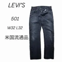 LEVI’S リーバイス 501 米国流通品 ボタン裏4985