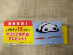 リポビタンD × San-X Universe オリジナル巾着