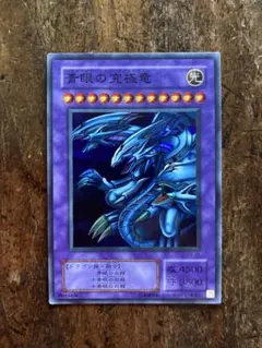 遊戯王 青眼の光龍 スーパーレア プロモ 2026年最新】青眼の光龍 スーパーの人気アイテム - メルカリ