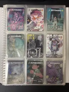 2026年最新】zutomayo card シークレットの人気アイテム - メルカリ