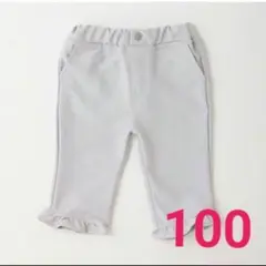 プティマイン クロップドパンツ 100
