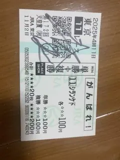 ホースレーシング 2025年下半期 サイン 岩田望来 騎手 - メルカリ