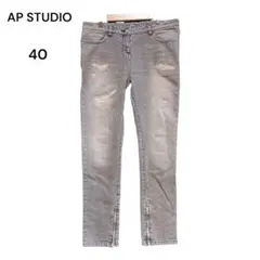 AP STUDIO 日本製 ダメージデニム 裾ジップ グレー 40のサムネイル