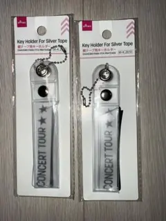 DAISO　銀テープ用キーホルダー　2点のサムネイル