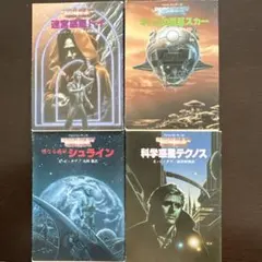 2026年最新】デュマレスト・サーガの人気アイテム - メルカリ