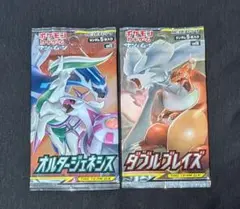 新品未開封 サン＆ムーン 2種類セット オルタージェネシス ダブルブレイズ