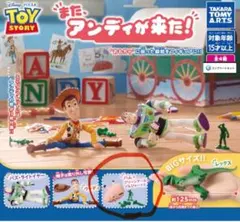 トイストーリー またアンディが来た　ハム　アーミー