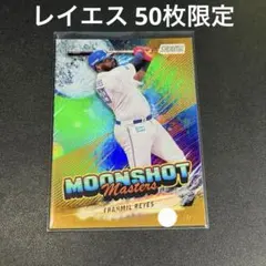 Topps フランミル・レイエス 50枚限定 MOONSHOT Masters