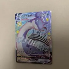 ラプラスVMAX SSR S4a シャイニースターV 312/190