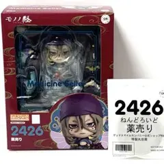 モノノ怪　薬売り　ねんどろいど　新品未開封　グッスマ特典付き