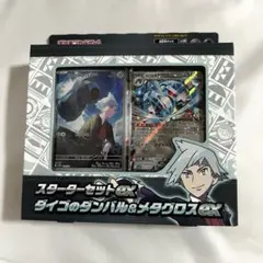 ポケモンカード スターターセットex ダイゴのダンバル＆メタグロスex 未開封