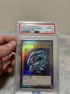 ブルーアイズホワイトドラゴン レリーフ