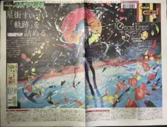 即発送　星街すいせい　スポーツ報知特別一面　9月8日号　ファミマ一店舗限定