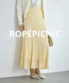 ロペピクニック　レースマーメイドスカート
