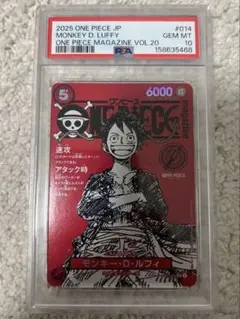 ワンピースマガジン 20号 PSA10 モンキー·D·ルフィ プロモ カードのサムネイル