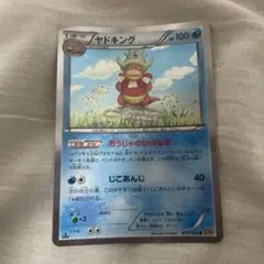 ヤドキング Lv.36 HP70 ポケモンカード - メルカリ