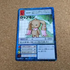 旧デジカ】ロップモン Ta-3 2000年プロモ 非売品 - メルカリ