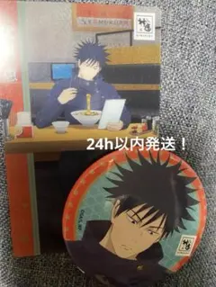 神座　呪術廻戦コラボ 伏黒恵　缶バッジ特典クリアカードセット