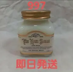 正規リンクオリジナルメーカーズ ヘアバーム No.997 70g