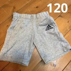 adidas グレー ハーフパンツ 120サイズ