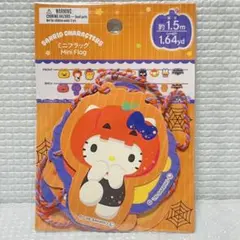 ダイソー　サンリオキャラクターズ ミニフラッグ ハロウィン
