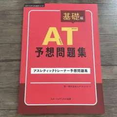 2026年最新】アスレティックトレーナー 本の人気アイテム - メルカリ
