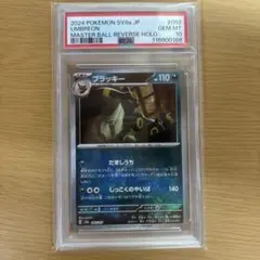 2026年最新】ブラッキー レジェンド ミラー psa10の人気アイテム
