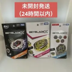 BEYBLADE X ランダムブースター UX-17 BX-50 CX-02