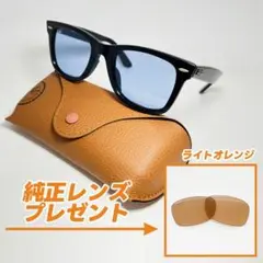 【新品正規品】レイバン RB2140F-90164 ライトオレンジ プレゼント