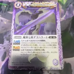 2026年最新】魔界七将デスペラードの人気アイテム - メルカリ